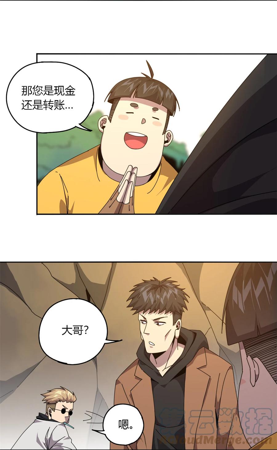 62 什么牛鬼蛇神？！4