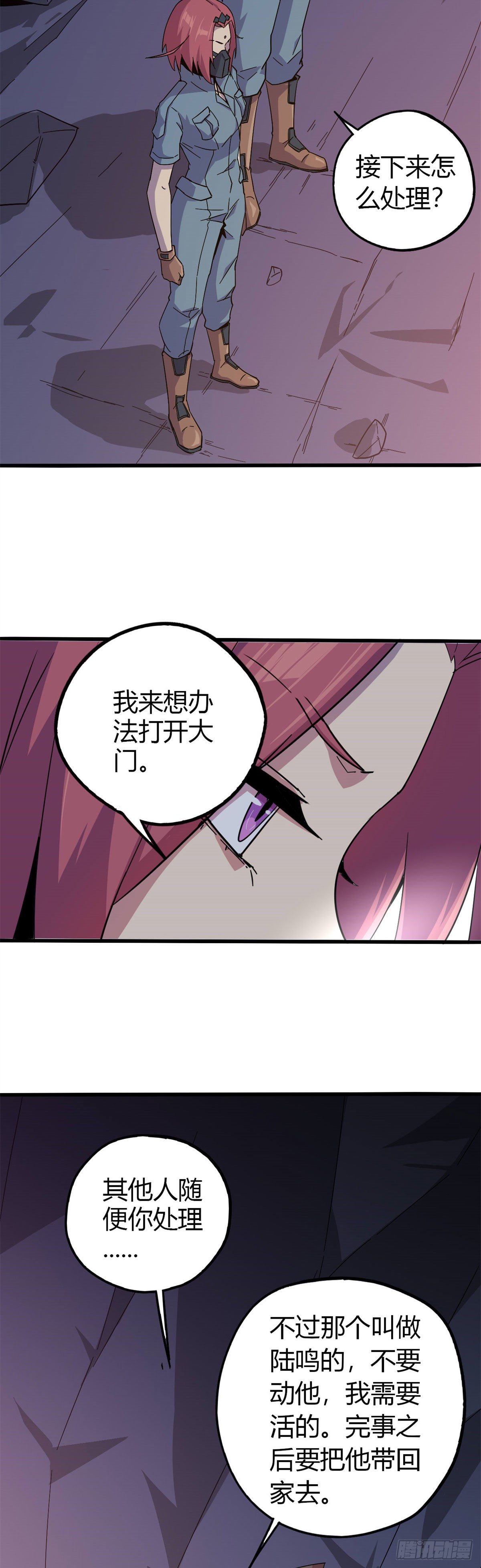 25 开启秘境9