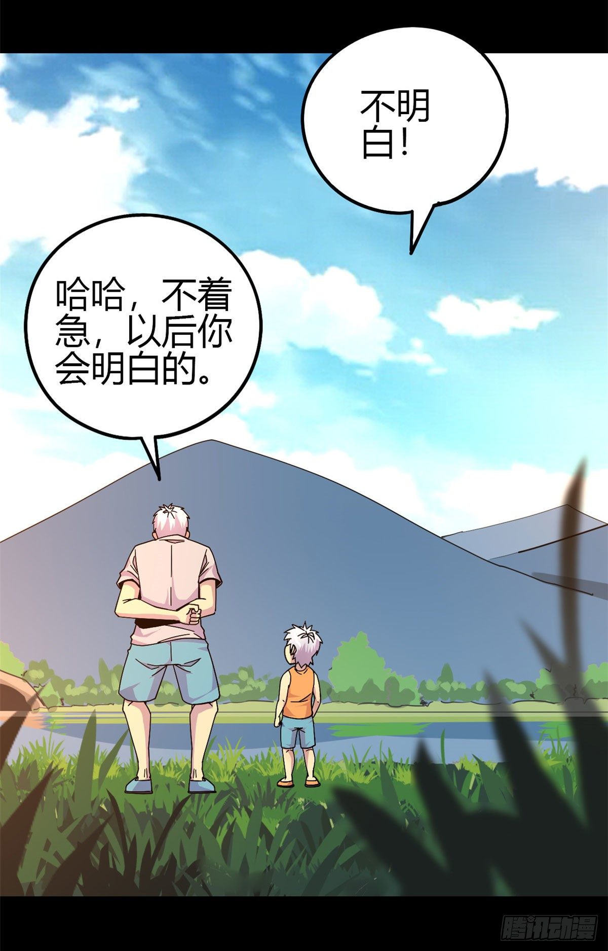 30 神箭手31