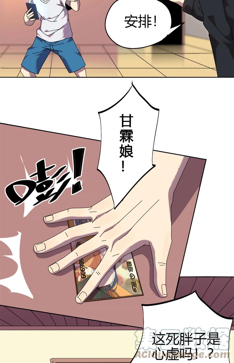 52 听我解释啊！8