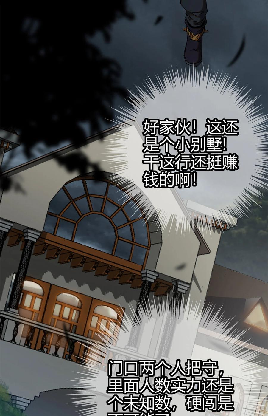 52 听我解释啊！29