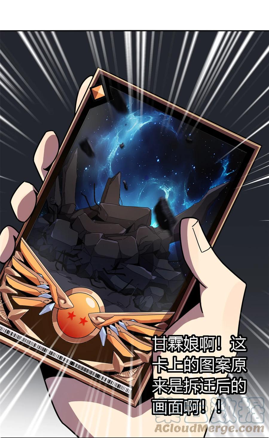 41 砸场子？！10