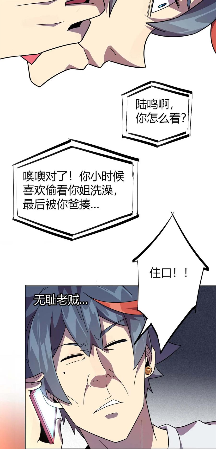 44 师父17