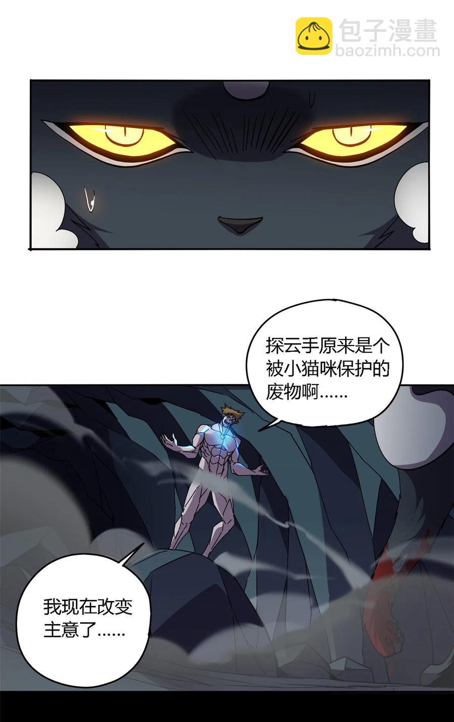 69 生不如死！38