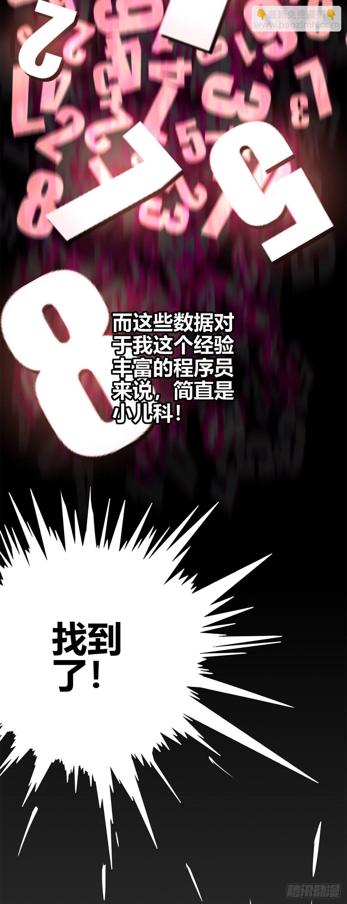 25 开启秘境18