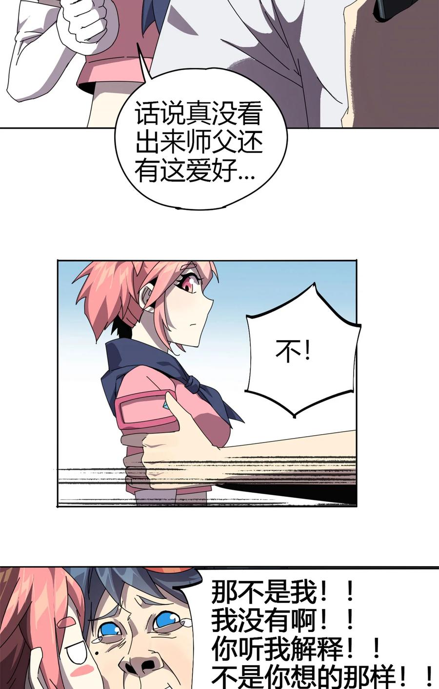 52 听我解释啊！13