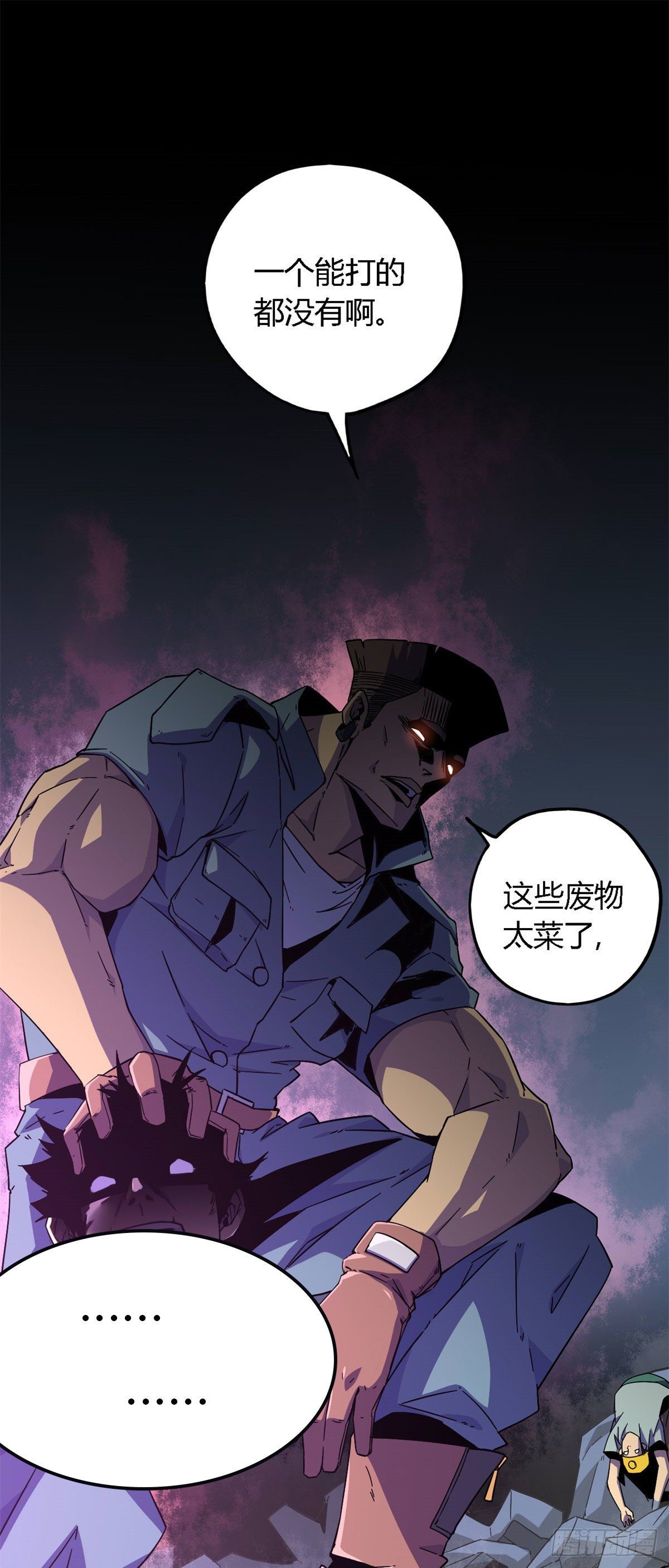 21 杀光他们！22