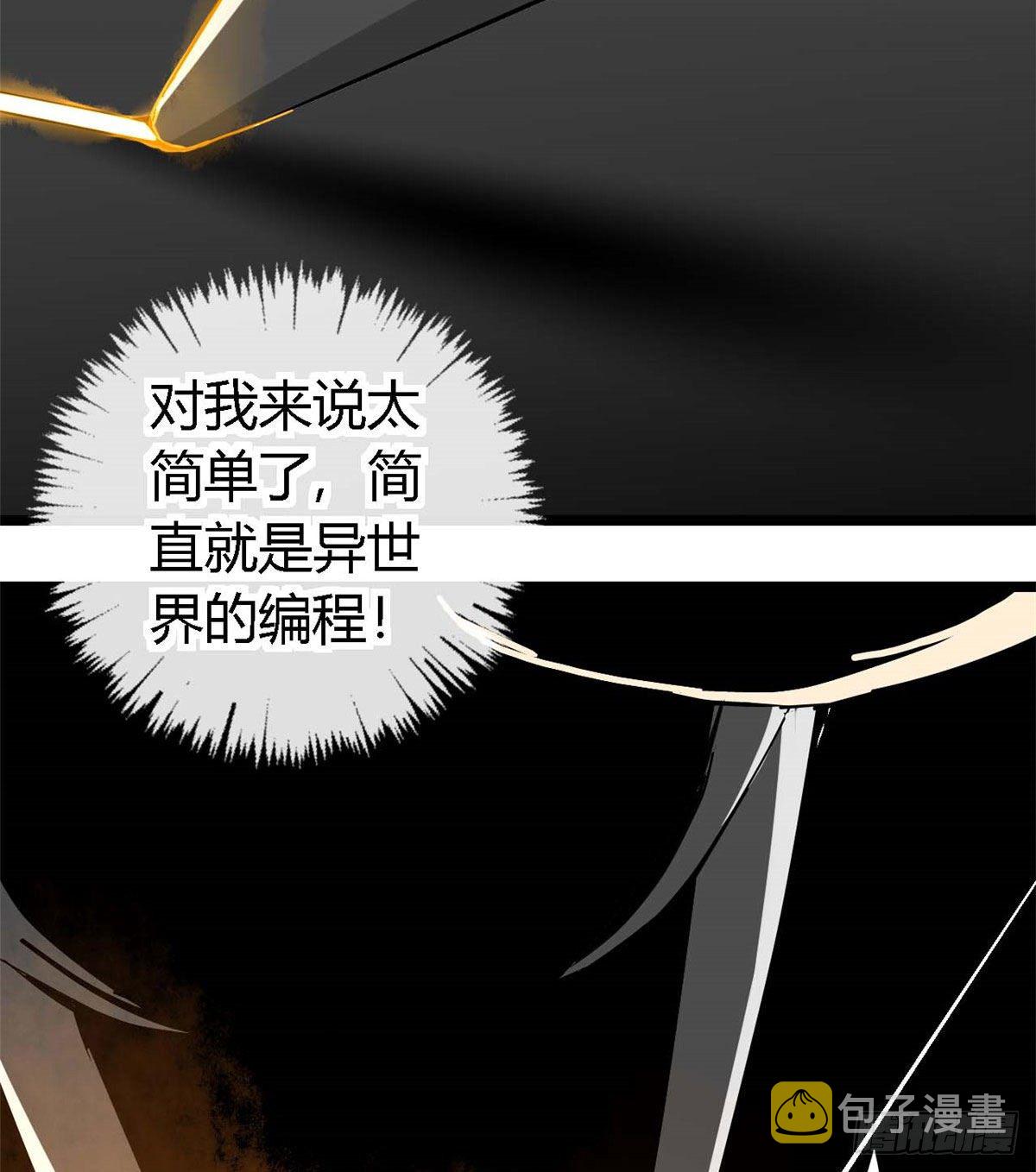 04 张小胖与幻境卡9