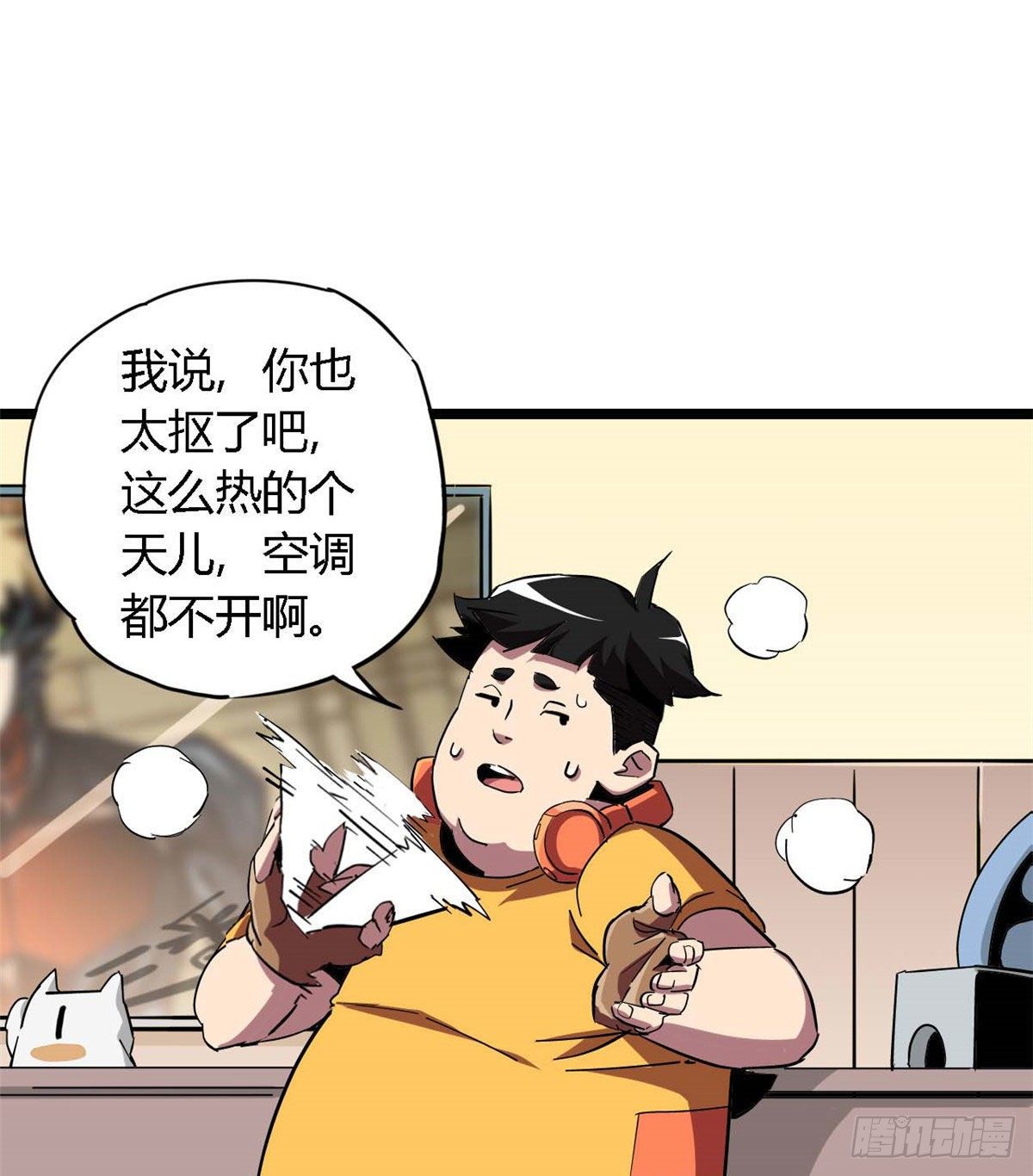 04 张小胖与幻境卡33
