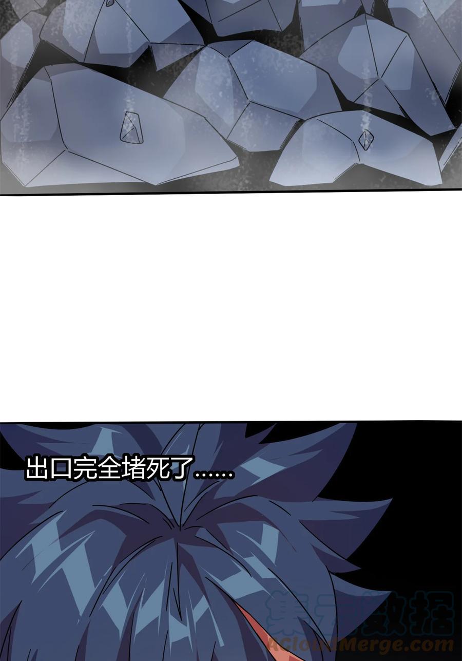 34 陆鸣！这事没完！21