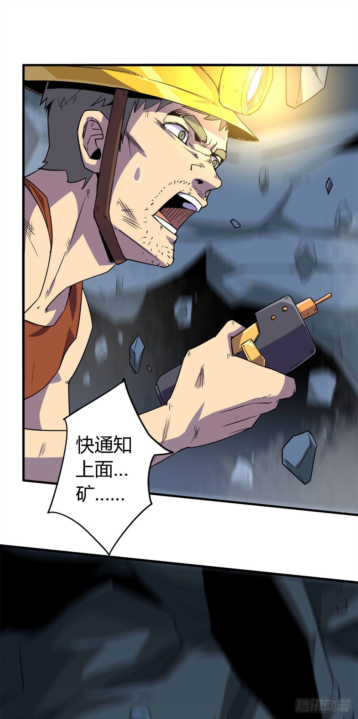 20 矿洞坍塌22