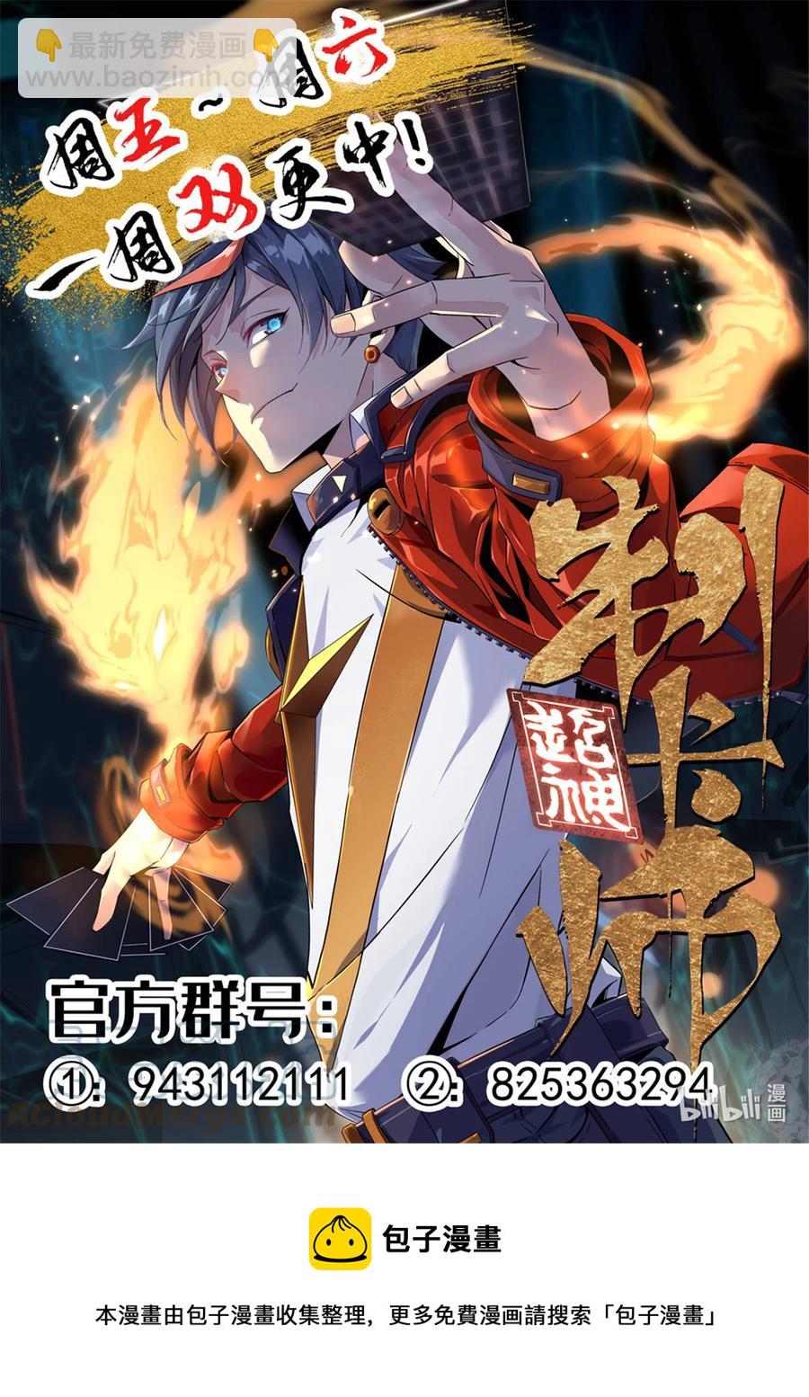 46 鲲卡诞生42
