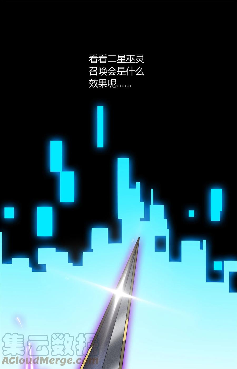 61 巫灵卡12