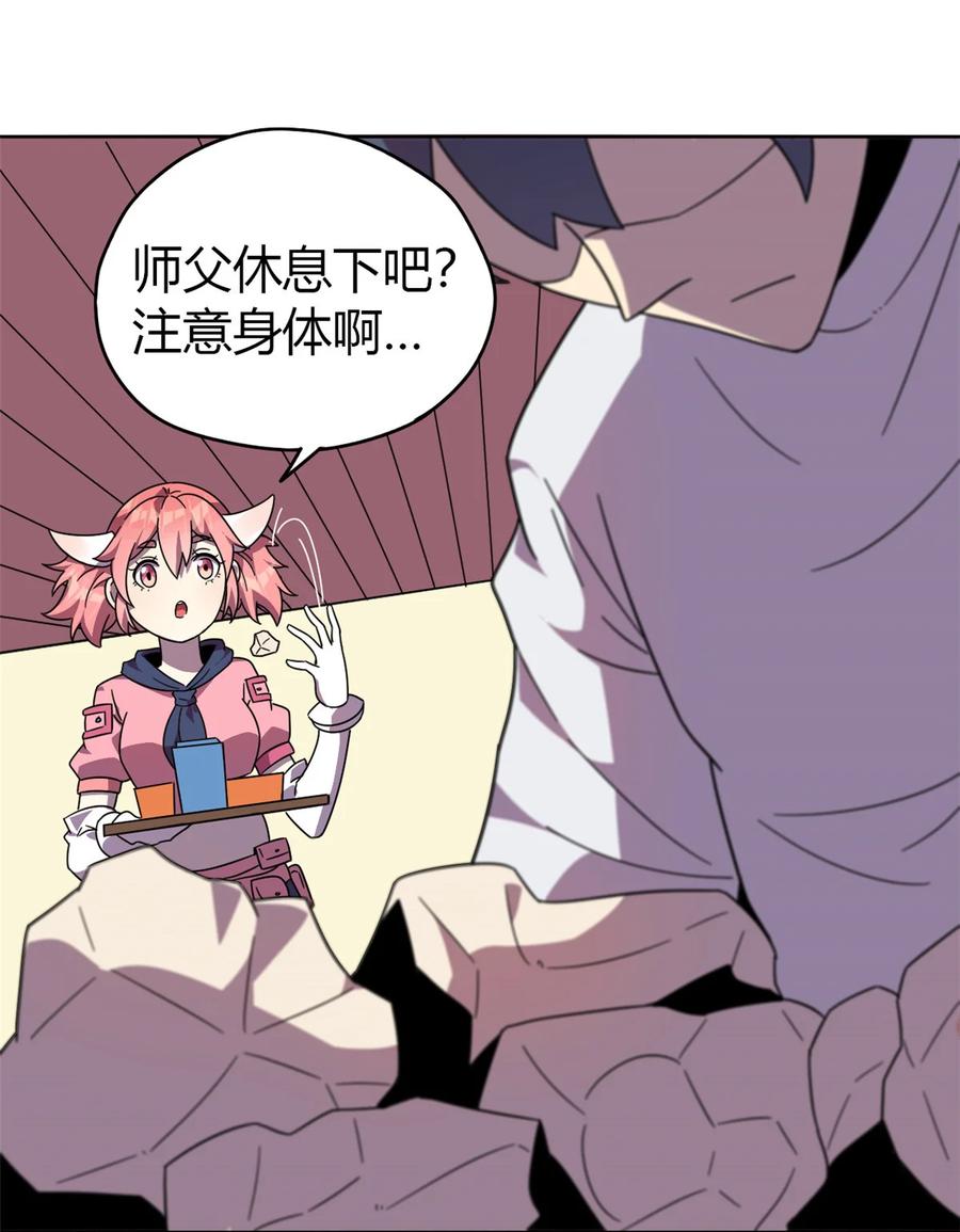 46 鲲卡诞生9