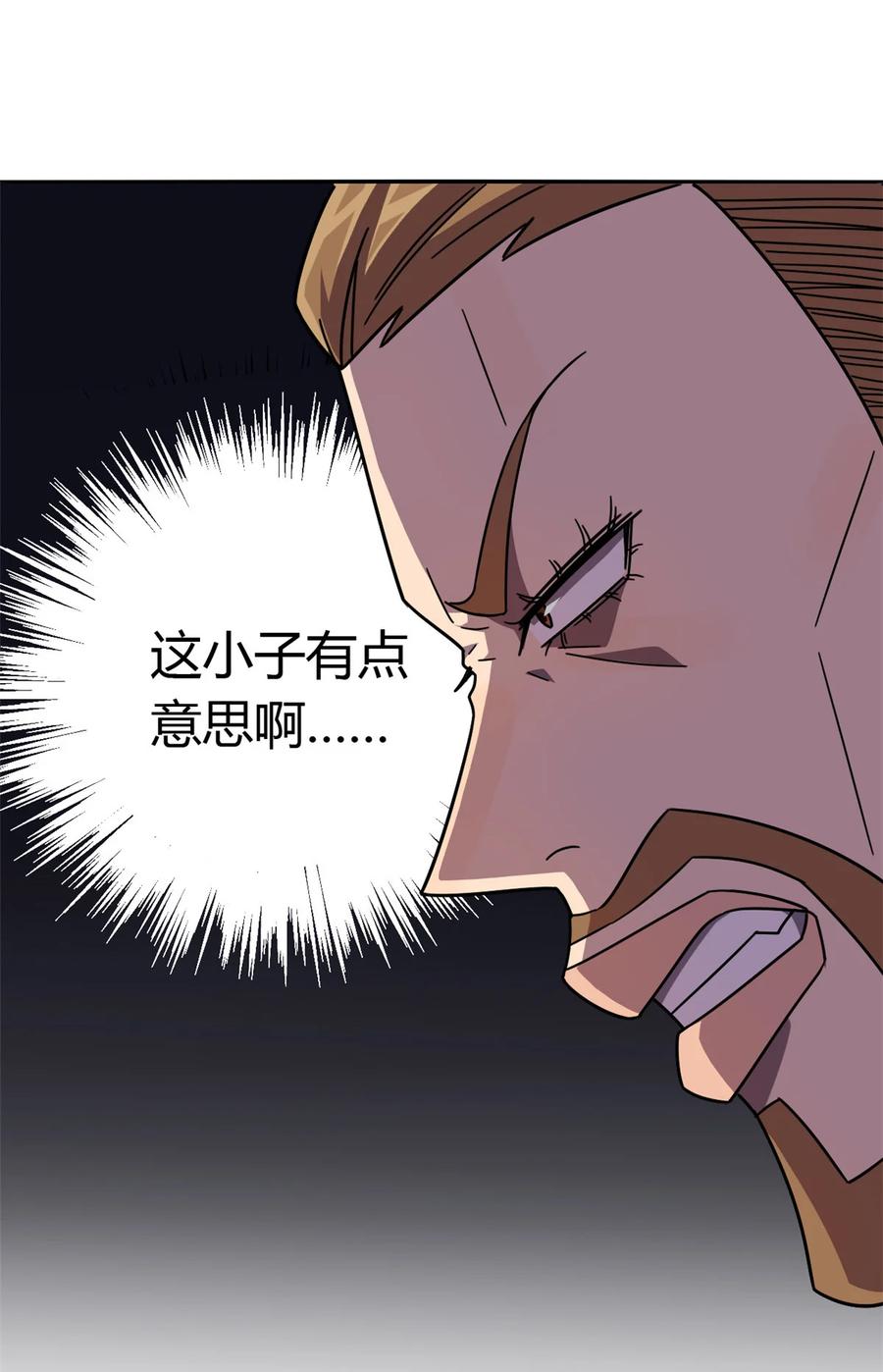41 砸场子？！33