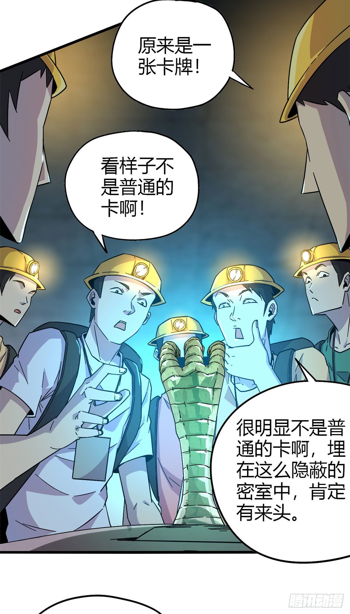 27 传奇卡25