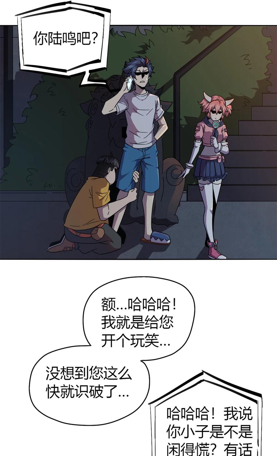 44 师父11