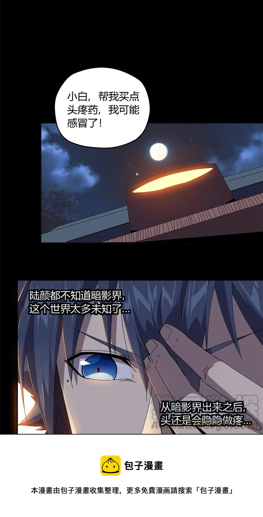 72 牛角包来了！8