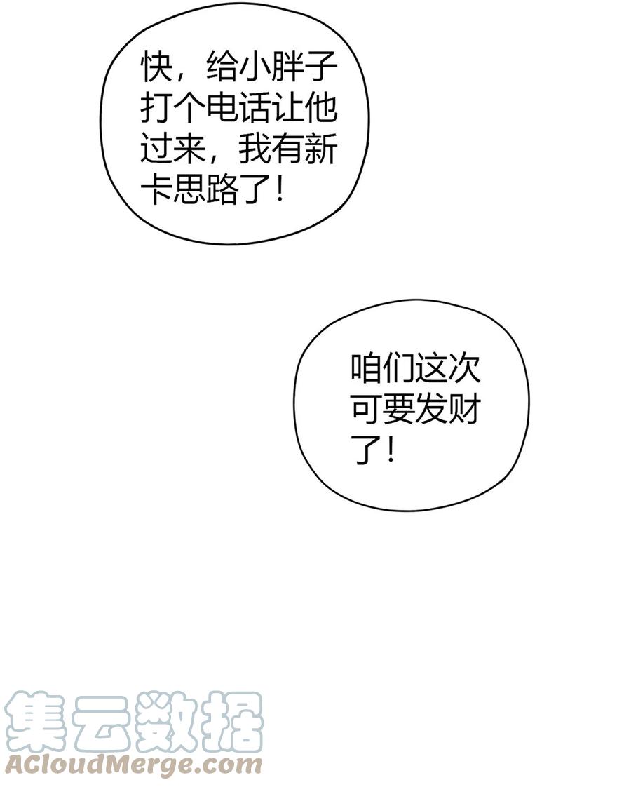 46 鲲卡诞生12
