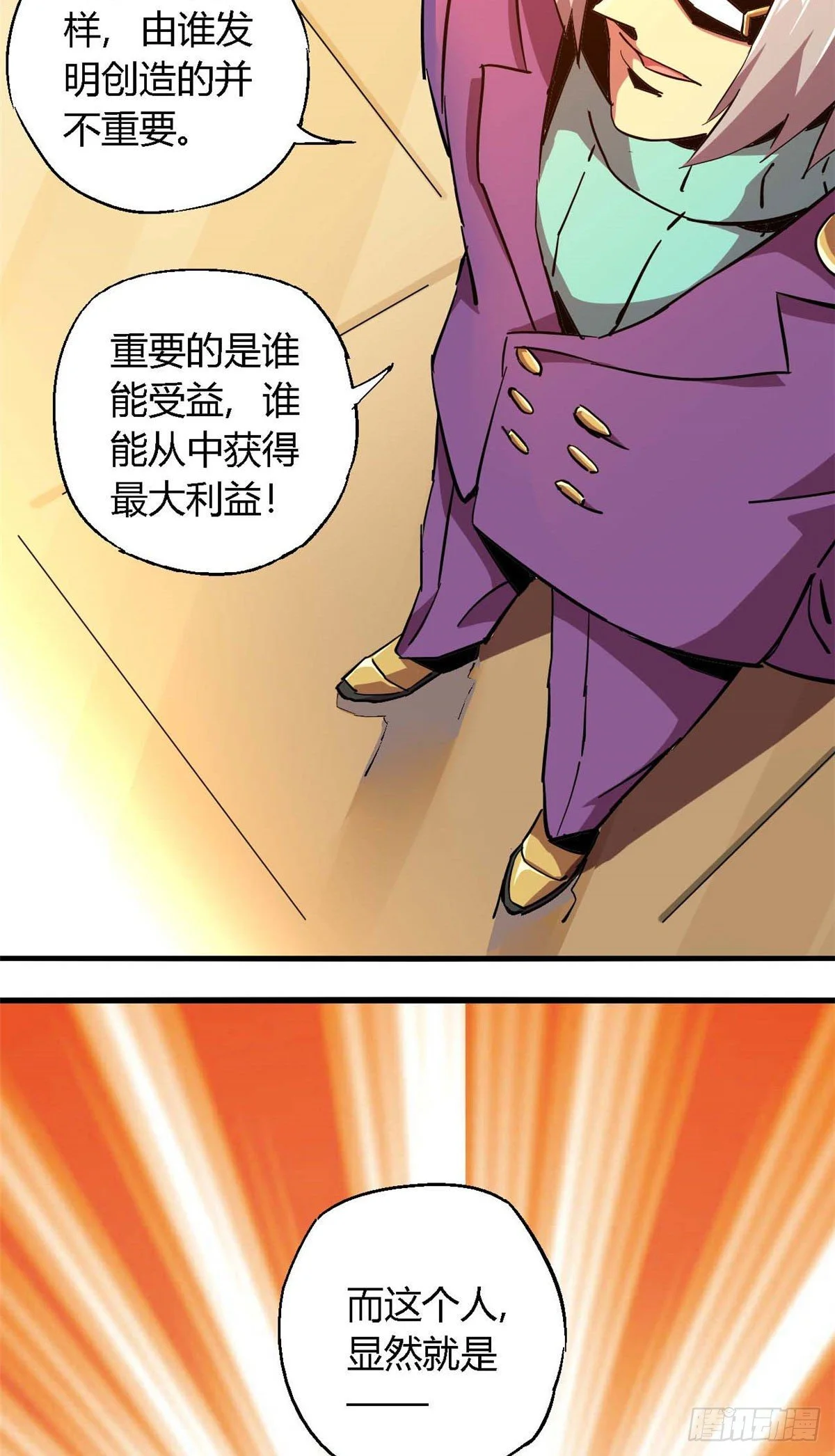07 不装了摊牌了12