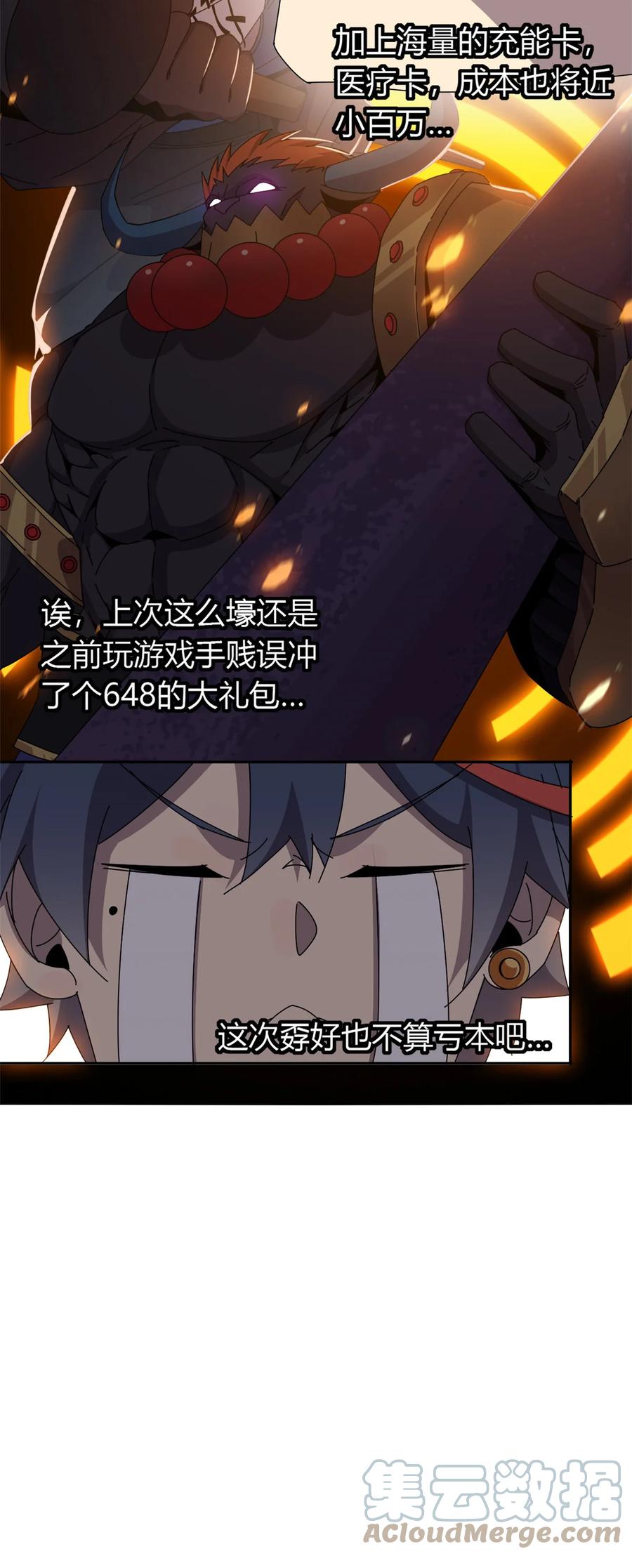 58 玄幻事件22