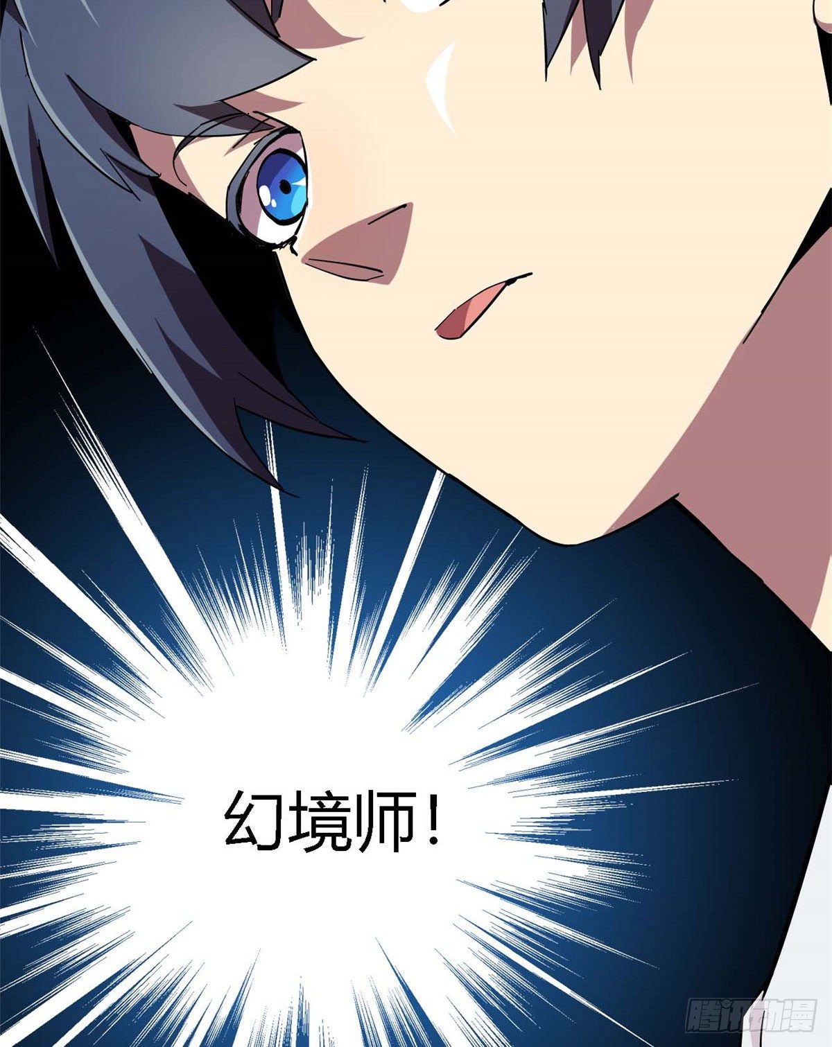 04 张小胖与幻境卡35