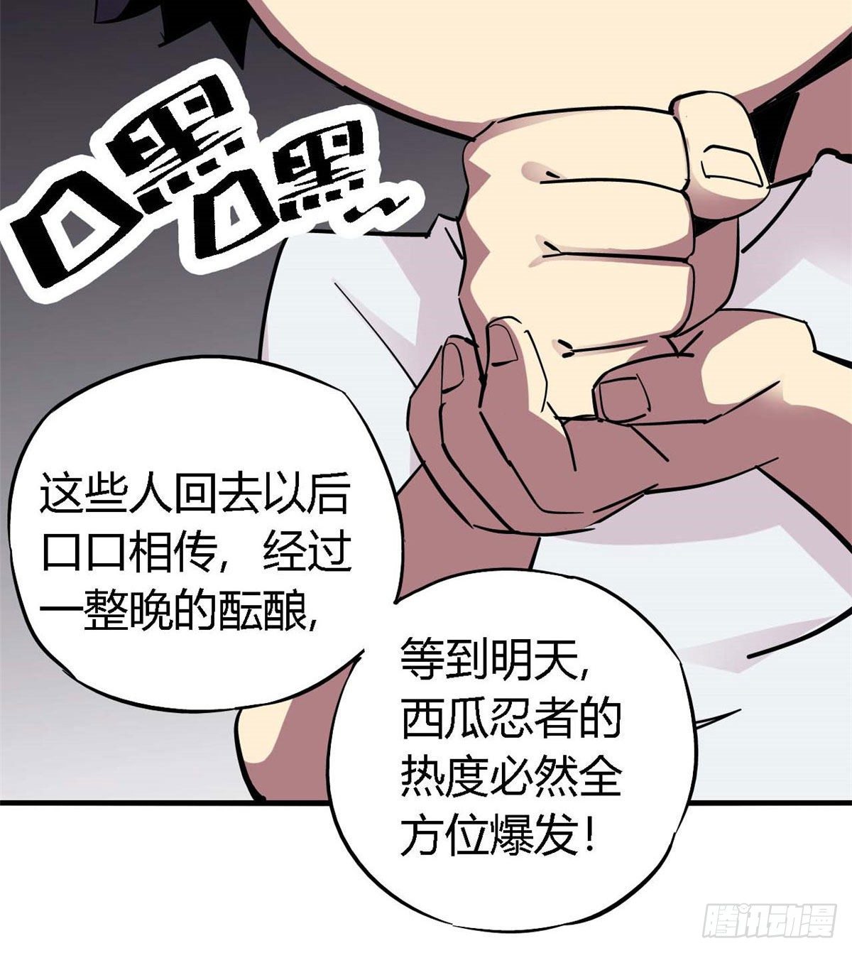 06 被山寨8