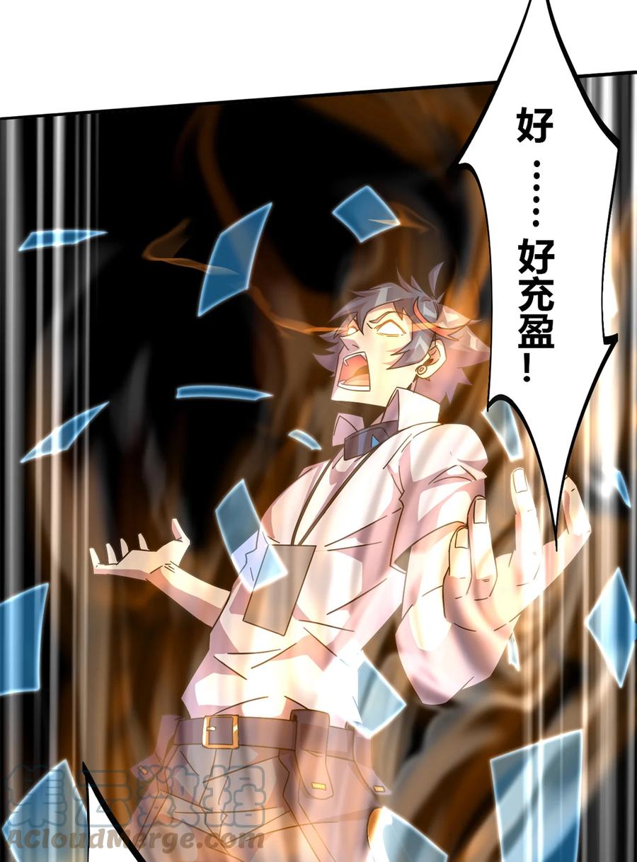 33 充能卡！54