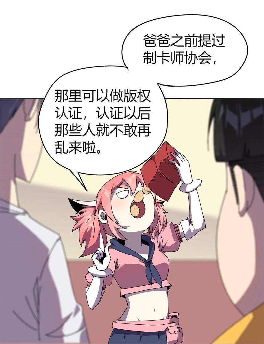 46 鲲卡诞生35