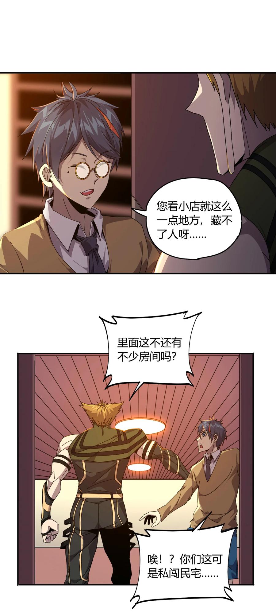 73 又搞砸了？19