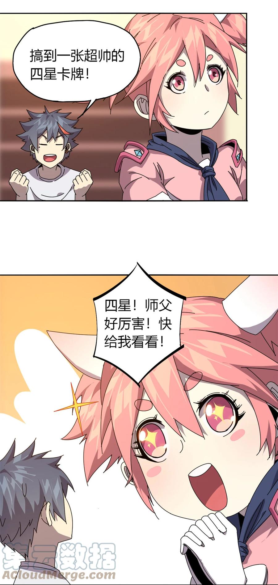 58 玄幻事件14