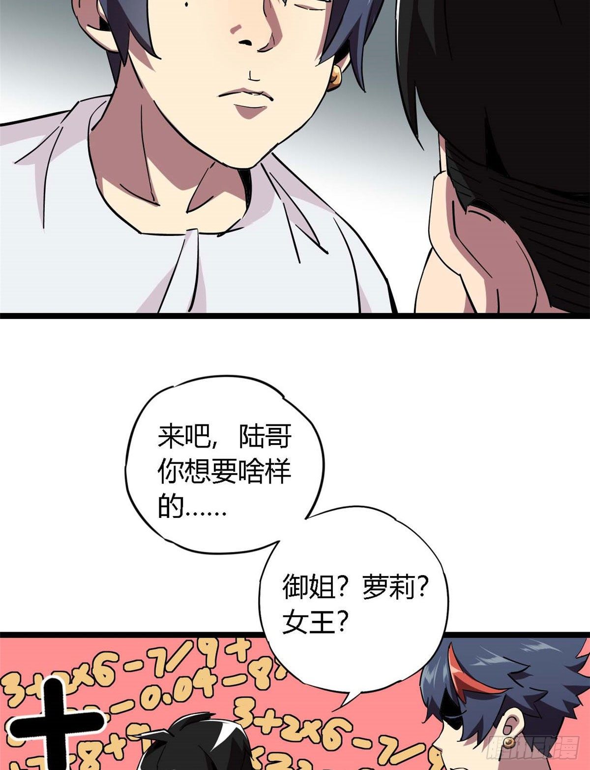04 张小胖与幻境卡43