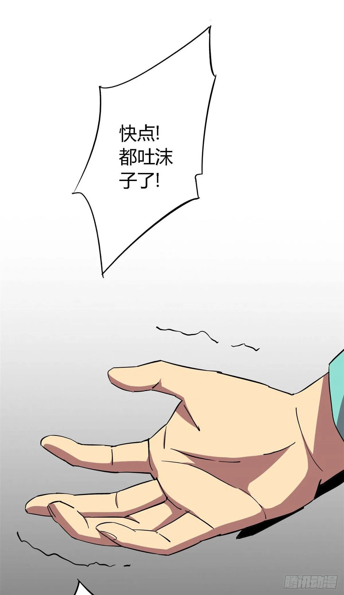 07 不装了摊牌了25