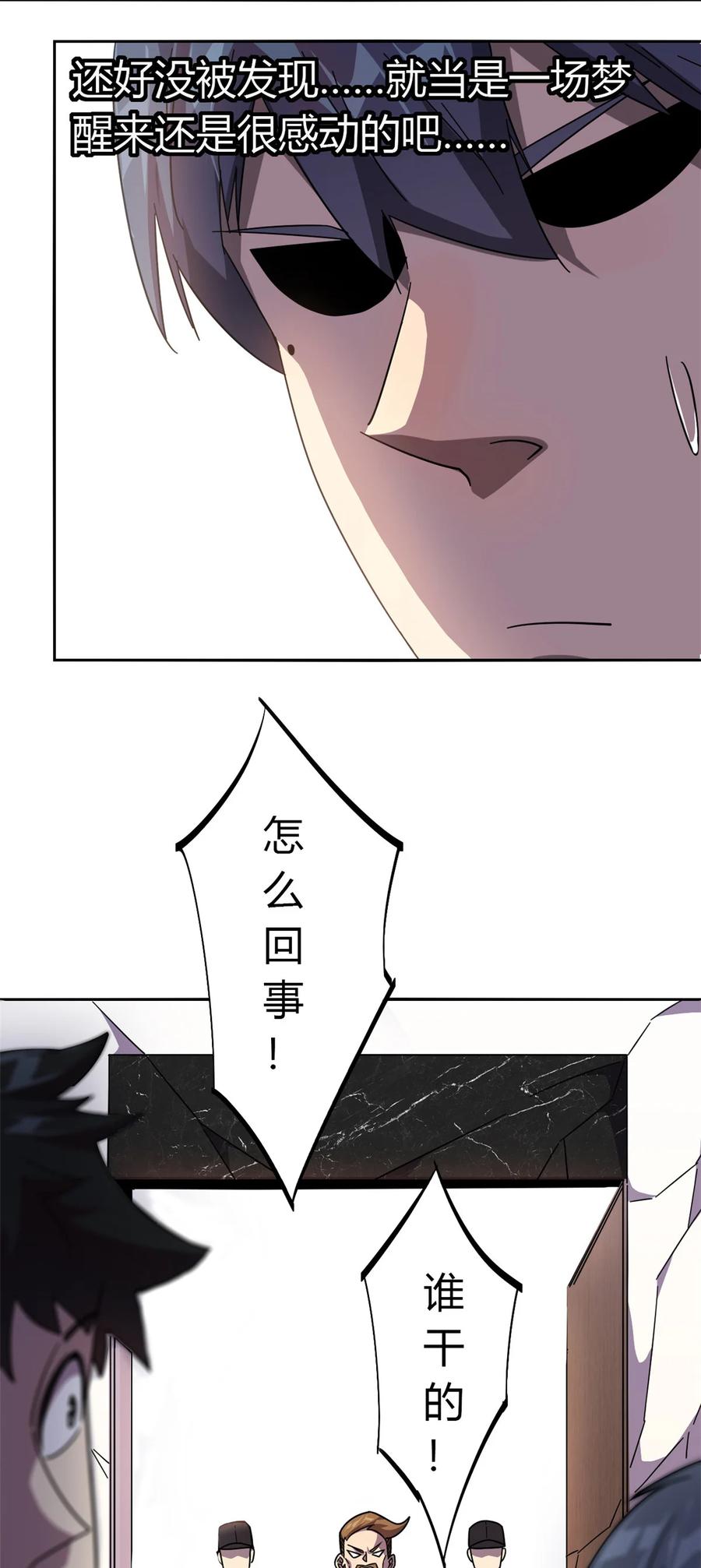 41 砸场子？！13