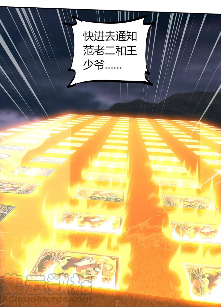 54 牛从天降16
