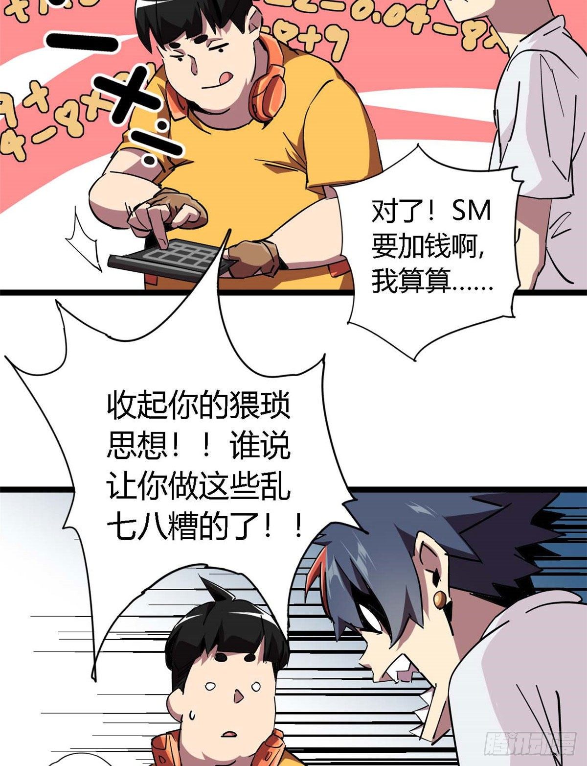 04 张小胖与幻境卡44