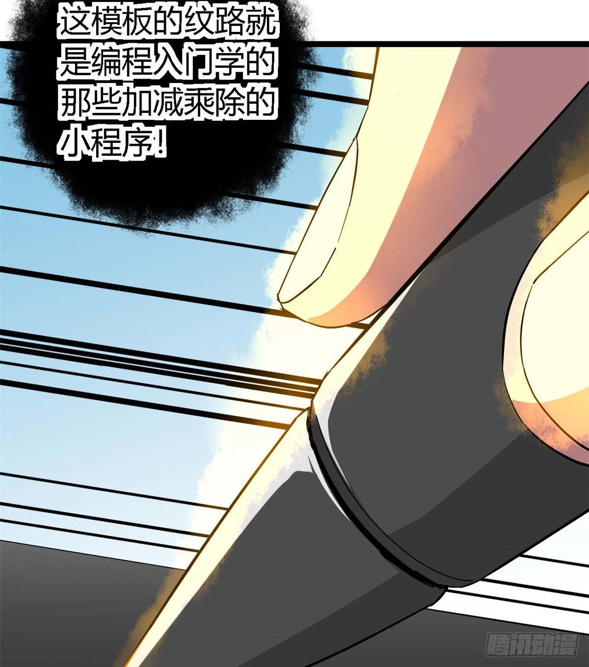 04 张小胖与幻境卡8