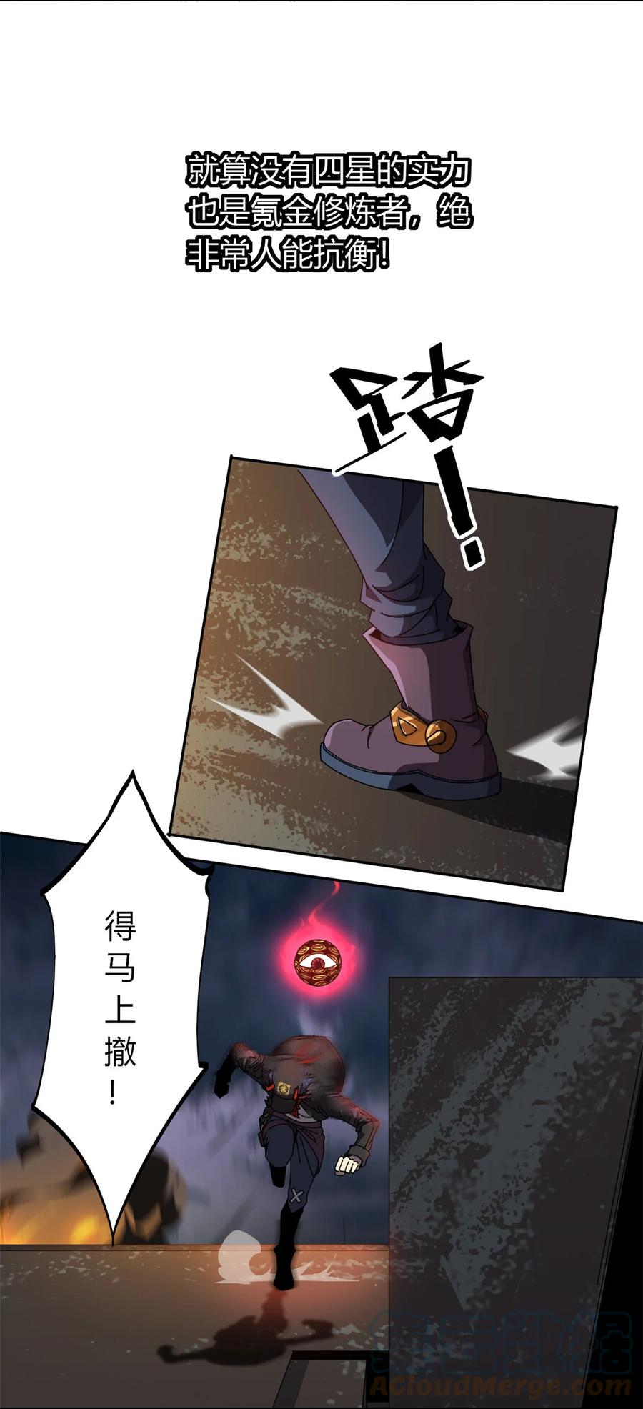 55 还有强者？！4
