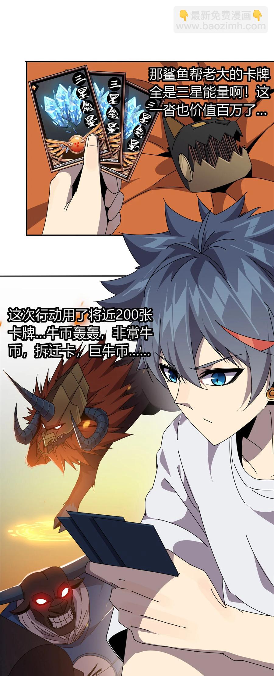 58 玄幻事件21