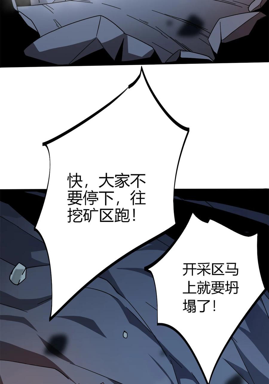 34 陆鸣！这事没完！26