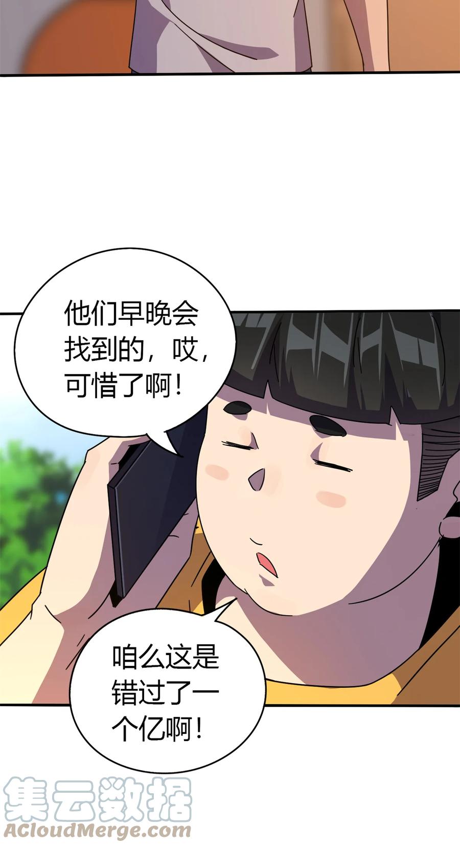 35 补偿39