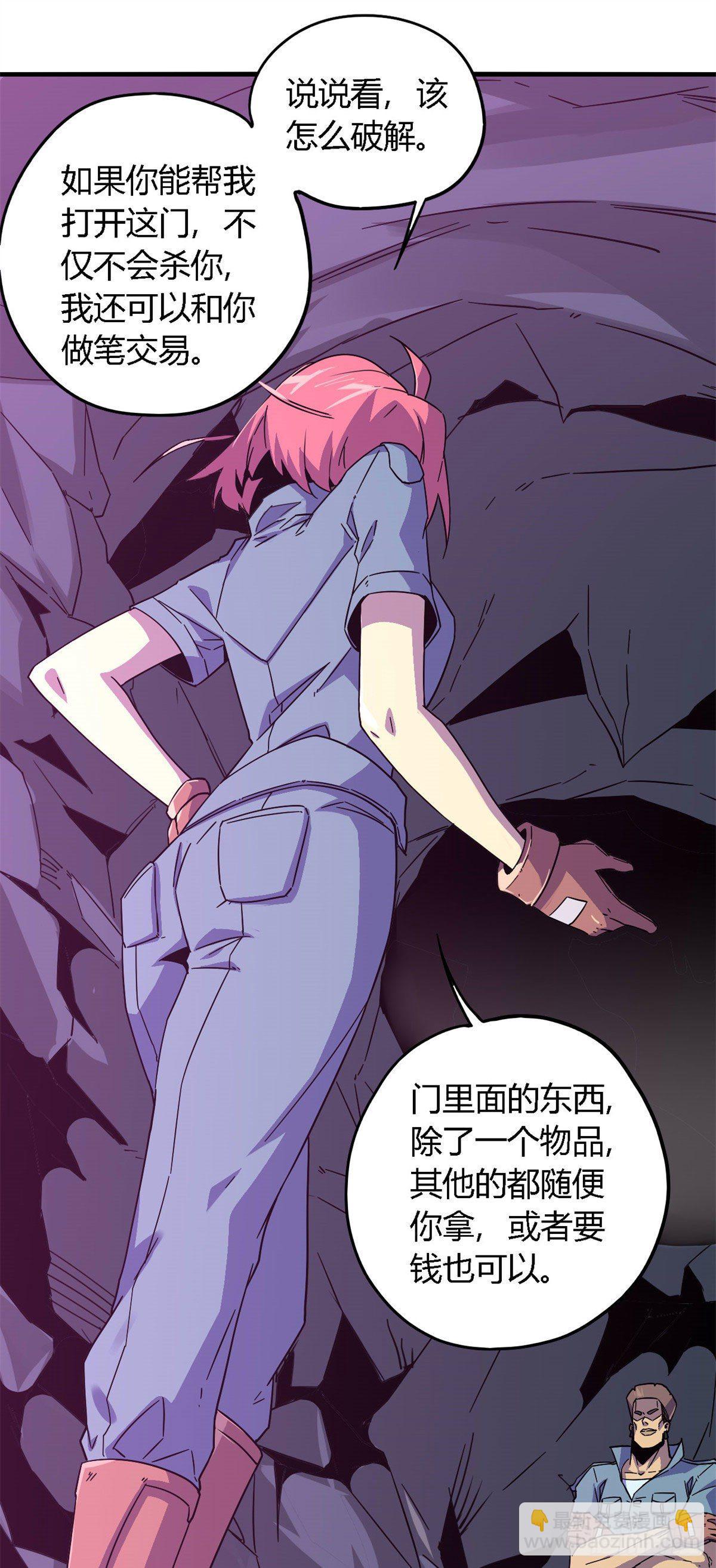 22 保住小命8