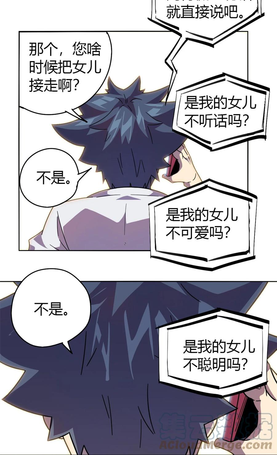 44 师父12