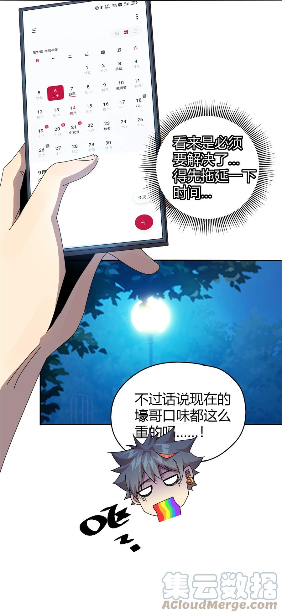 53 花儿一样24