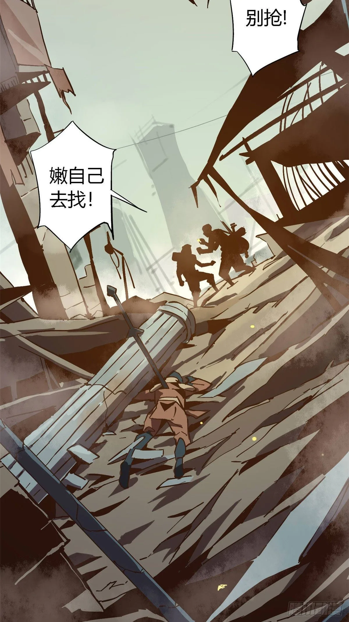 09 二百五买的残片6