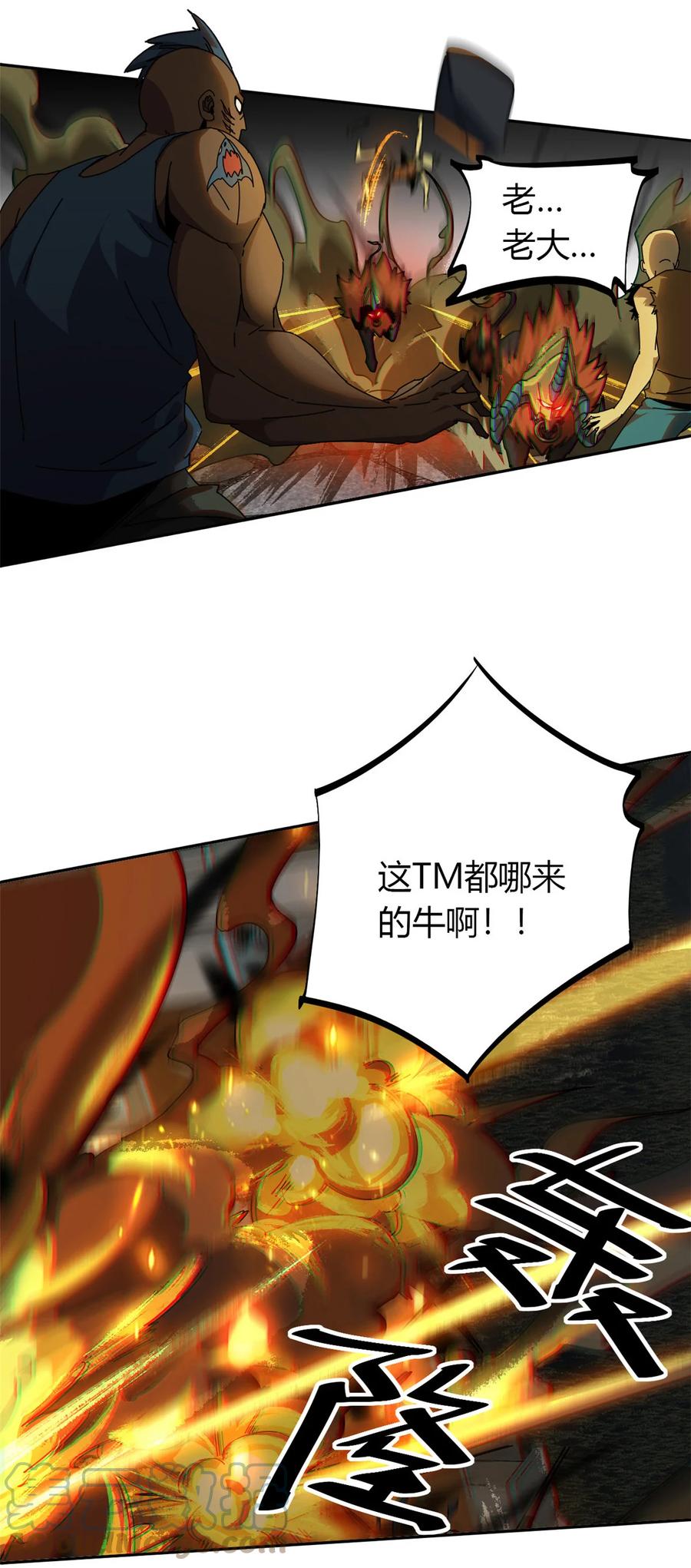54 牛从天降28
