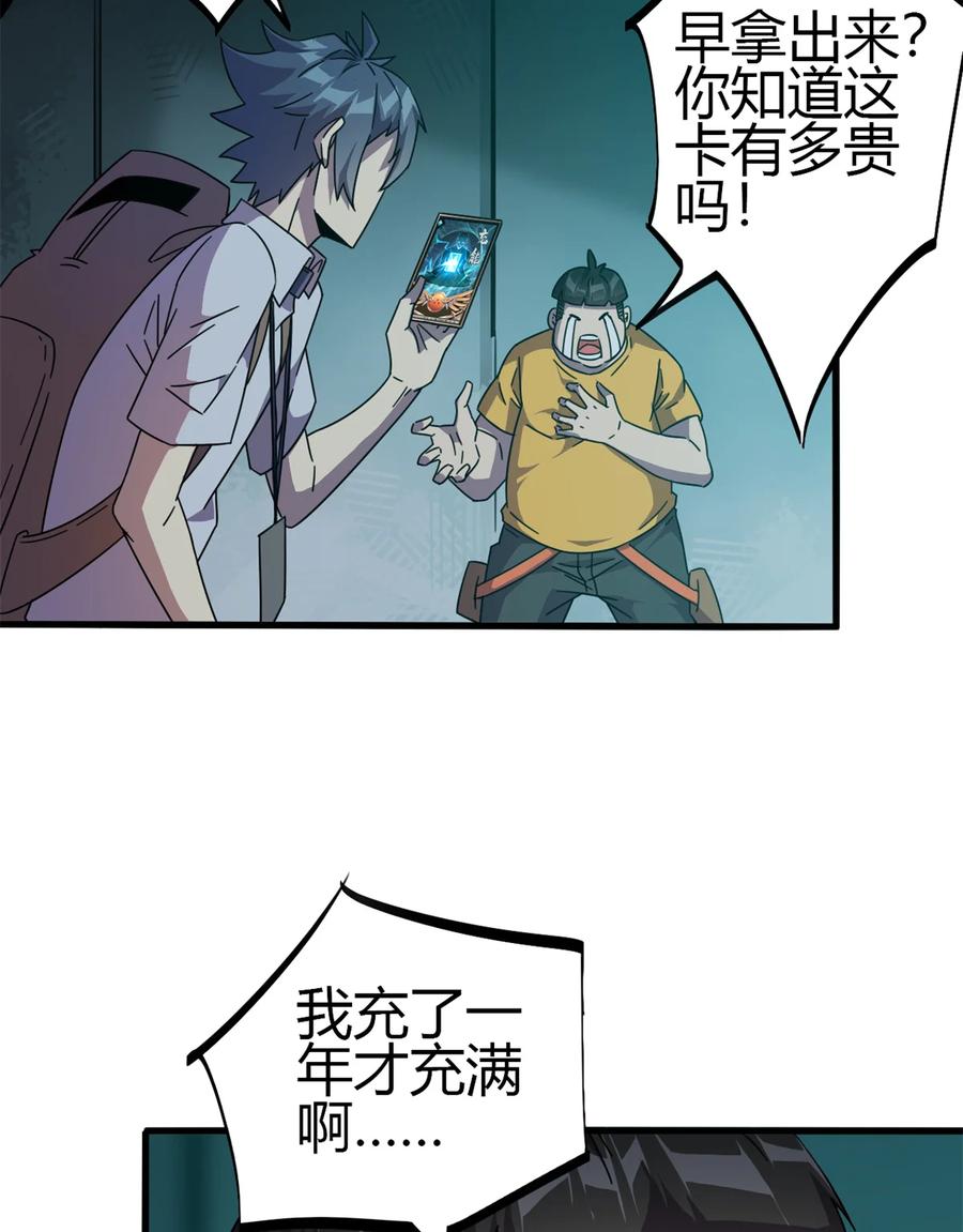 33 充能卡！43