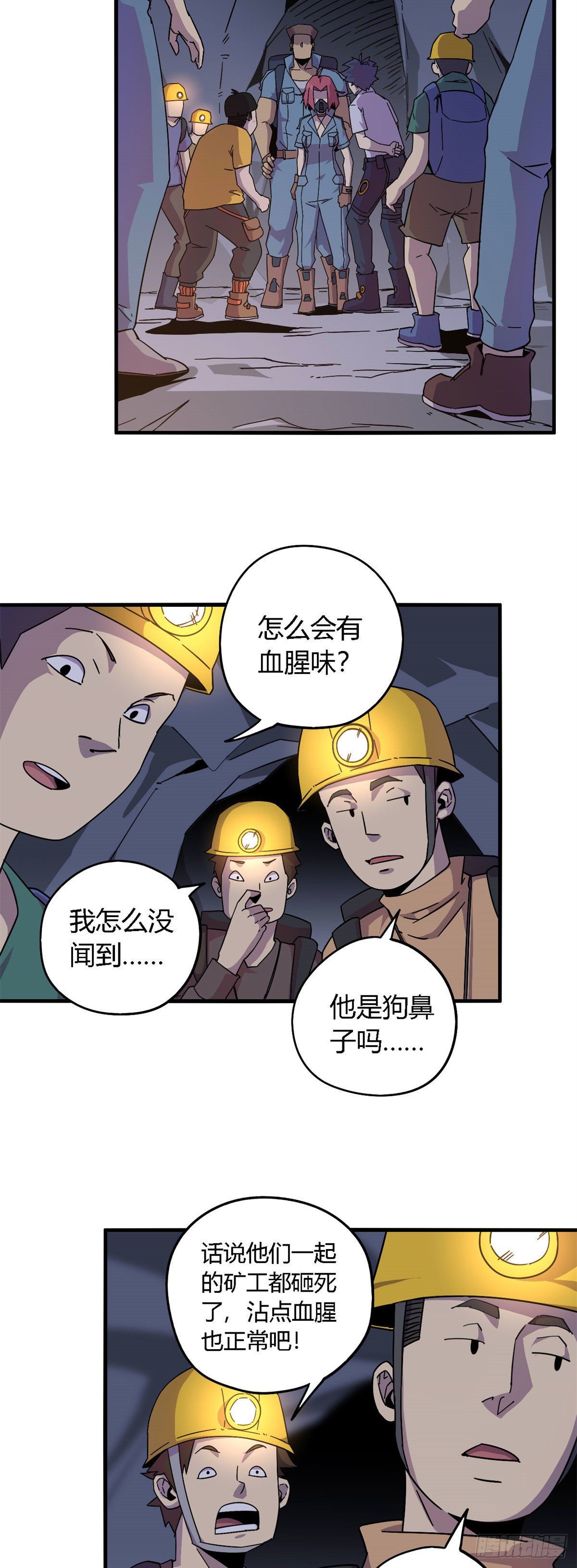 24 陆哥，救命！2