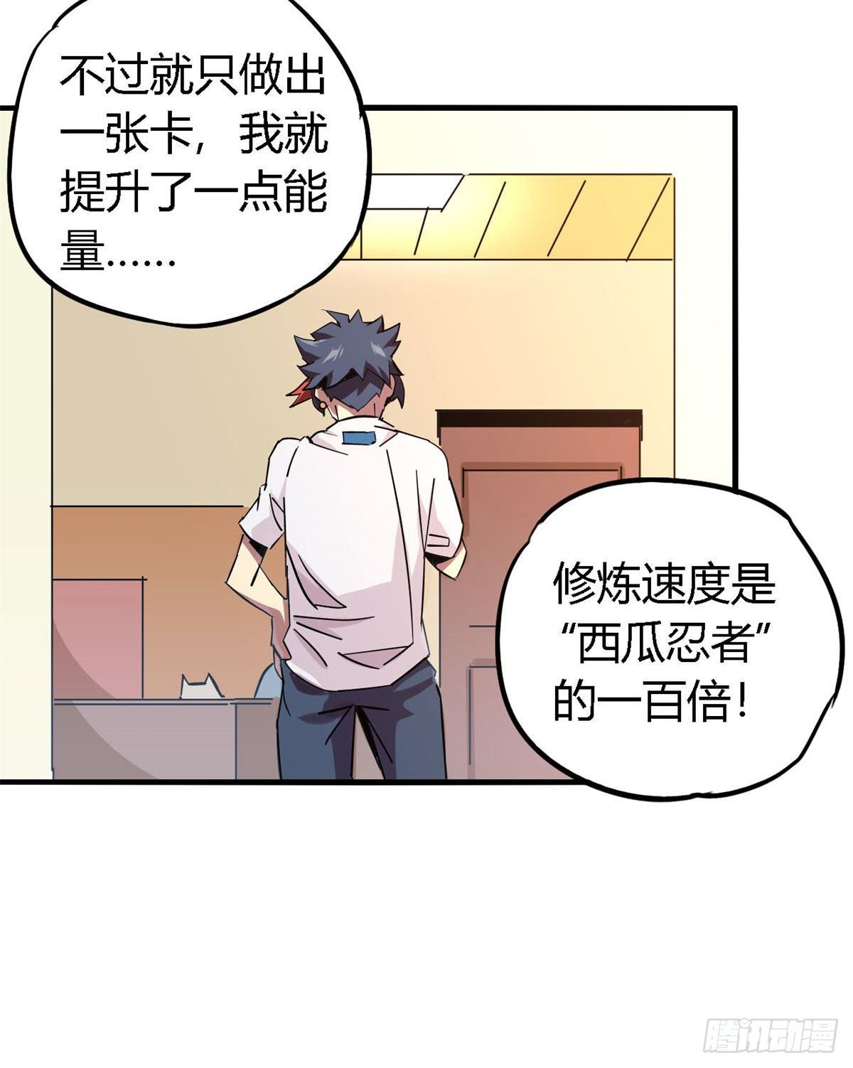 14 原卡：我裂开了30