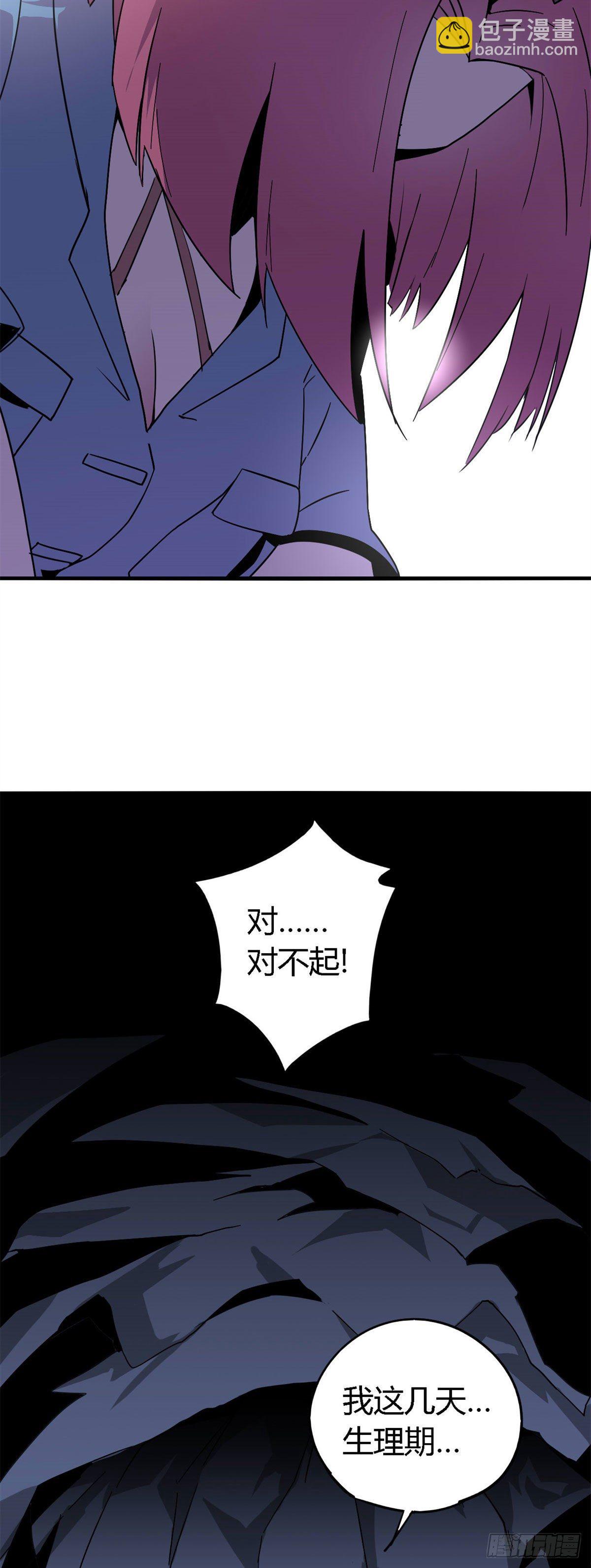 24 陆哥，救命！8